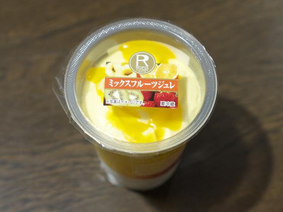 ROPIA とっておきのスイーツ・ミックスフルーツジュレ