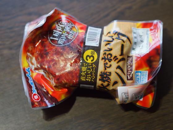 日本ハムの炭火焼でおいしいハンバーグ