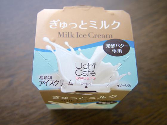 Uchi Cafe SWEETS のぎゅっとミルク