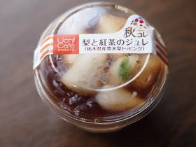 Uchi Cafe Sweets の梨と紅茶のジュレ
